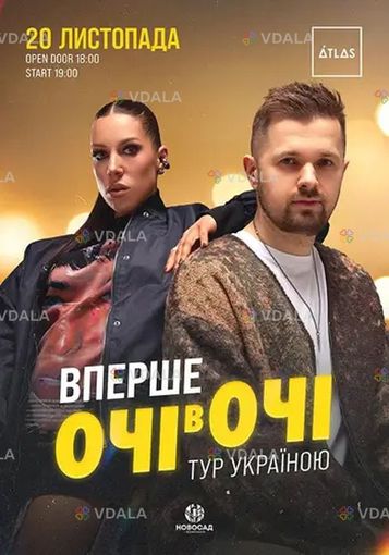 Глаза В глаза «впервые» - VDALA.PRO