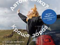 Страхуємо вас, близьких і те, що важливо - VDALA.PRO