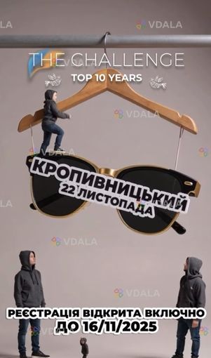 challenge_championship - VDALA.PRO