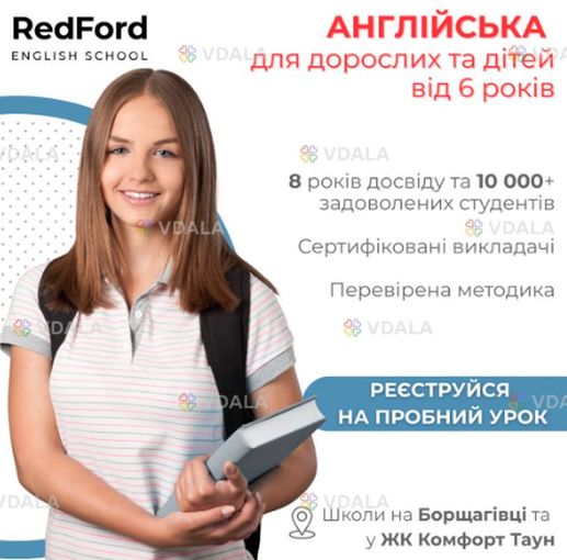 Курси англійської мови - VDALA.PRO