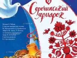 Сорочинская ярмарка - VDALA.PRO