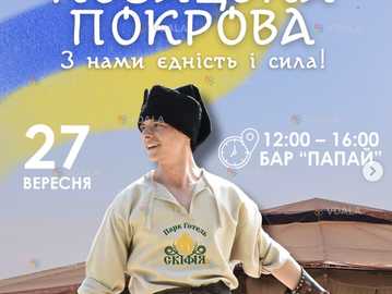 Парк Готель Скiфiя - VDALA.PRO