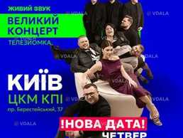 Гумористическое шоу Stadium Night - VDALA.PRO