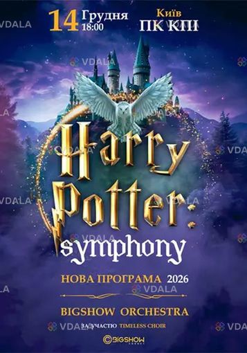 The Harry Potter Symphony - VDALA.PRO
