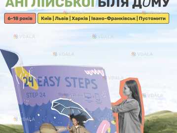 Англійська для дітей та підлітків Англійська для дітей та підлітків - VDALA.PRO