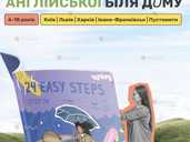 Англійська для дітей та підлітків - VDALA.PRO