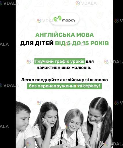 АНГЛІЙСЬКА мова для ДІТЕЙ | онлайн-школа 🇬🇧 - VDALA.PRO