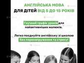 АНГЛІЙСЬКА мова для ДІТЕЙ | онлайн-школа 🇬🇧 - VDALA.PRO