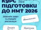 Школа Піфагор - VDALA.PRO