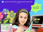 SmartJ позашкільна освіта для єврейських дітей 5-13 років - VDALA.PRO