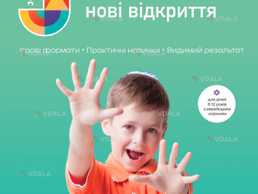 JFuture — розвиток дітей - VDALA.PRO