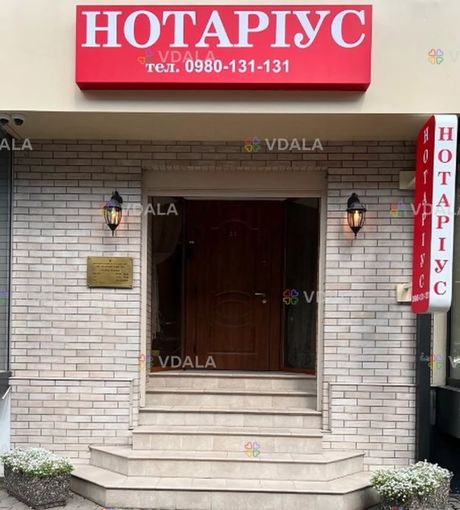 Нотаріальна контора Фесік та Коновод - VDALA.PRO