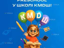 Готуємося до школи разом! - VDALA.PRO