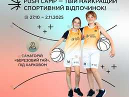 Push Camp - VDALA.PRO