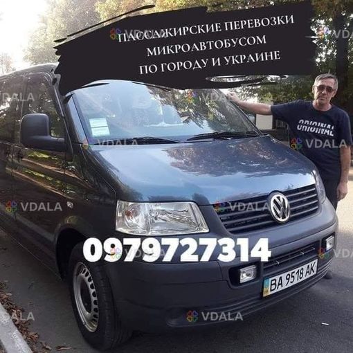 Перевезення по Україні та Молдова - VDALA.PRO