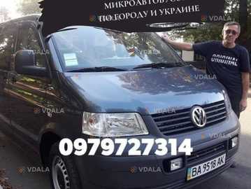 Перевезення по Україні та Молдова - VDALA.PRO