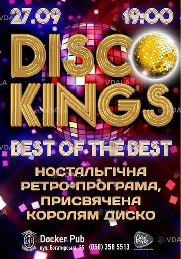 Гурт Disco Kings - VDALA.PRO