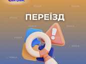Сантранс | переїзди - VDALA.PRO