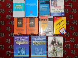 Книги по бухгалтерії та технічна література. - VDALA.PRO