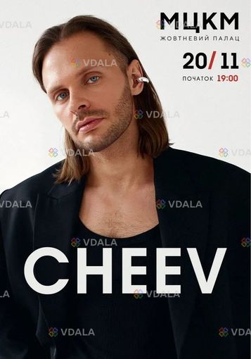 Cheev - VDALA.PRO