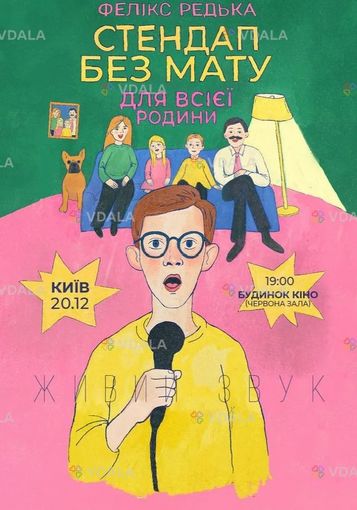 Фелікс Редька «Стендап без мату» - VDALA.PRO