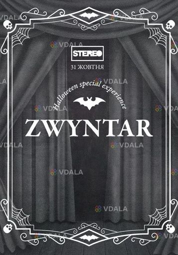 Zwyntar - VDALA.PRO