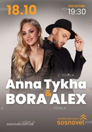 Anna Tykha & Bora Alex у Sosnovel - VDALA.PRO