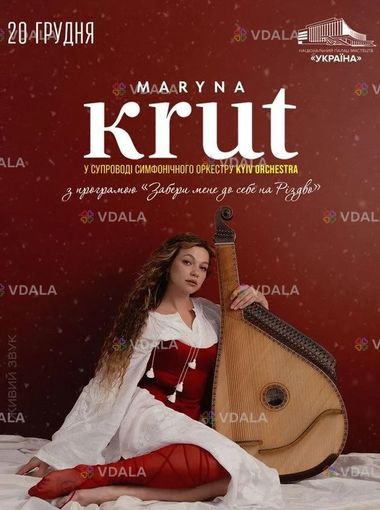 Maryna Krut - VDALA.PRO