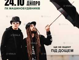 Green Grey. «Під дощем…» - VDALA.PRO