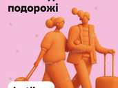 Туристичне страхування - VDALA.PRO