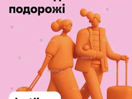 Туристичне страхування Туристичне страхування - VDALA.PRO