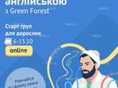 Green Forest! Green Forest! - VDALA.PRO