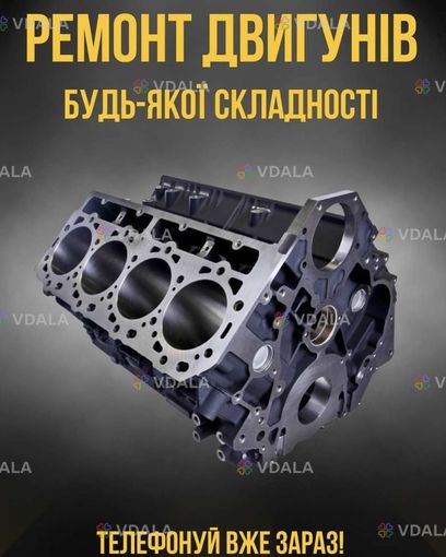 Автосервіс vag Master - VDALA.PRO