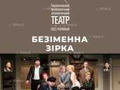 Безіменна зірка - VDALA.PRO - 1