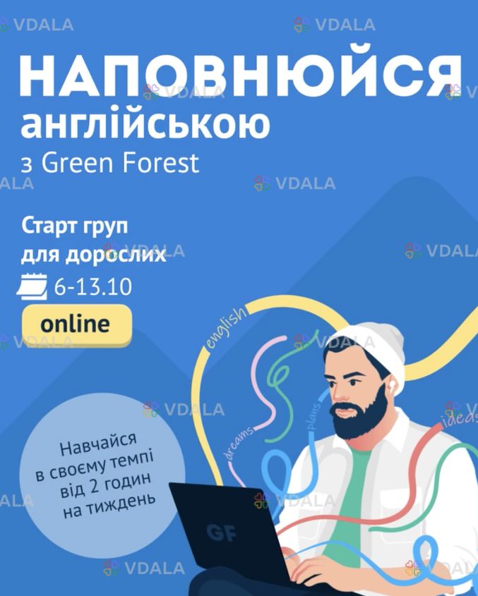 Green Forest! Green Forest! - VDALA.PRO