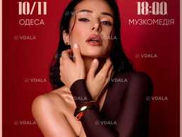 Zlata ognevich - VDALA.PRO