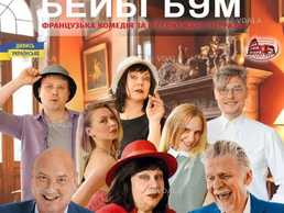 Не дитячі пристрасті, або Baby Boom - VDALA.PRO