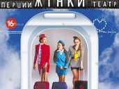 Літаючі жінки Літаючі жінки - VDALA.PRO - 1