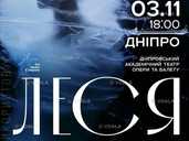 Арт Балет «Леся» - VDALA.PRO - 1