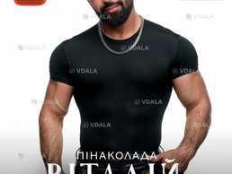 Віталій Козловський - VDALA.PRO