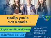 Професійна підготовка до НМТ у Дніпрі. Репетиторський центр Алгоритм - VDALA.PRO