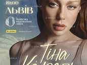 Тіна Кароль - VDALA.PRO - 1