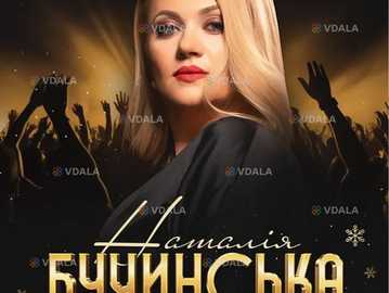 Наталія Бучинська - VDALA.PRO