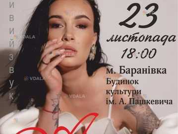 Анастасія Приходько з новою концертною програмою «Алло» - VDALA.PRO