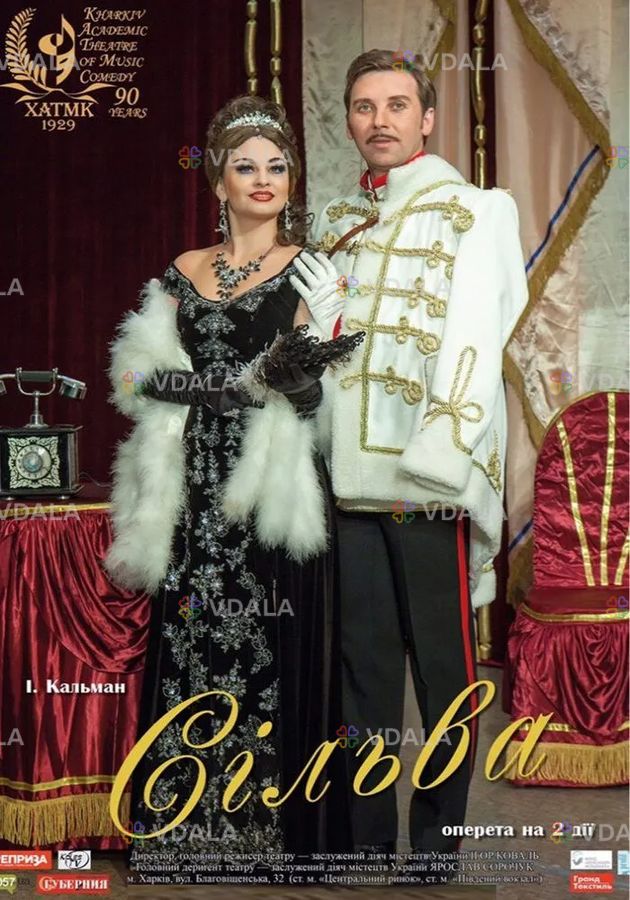 Сільва Сільва - VDALA.PRO