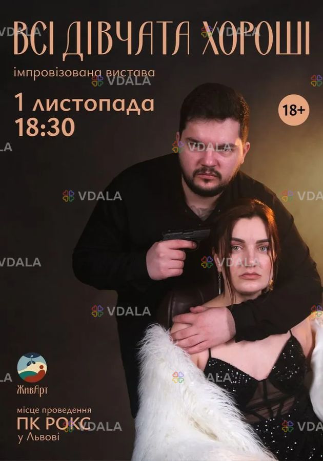 «Всі дівчата хороші» «Всі дівчата хороші» - VDALA.PRO