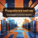 Створюю швидкі, сучасні та масштабовані веб-рішення нового покоління - VDALA.PRO - 3