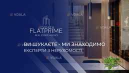 Експерт з продажу нерухомості (з навчанням, ст. М Золоті Ворота - VDALA.PRO