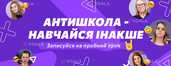 Менеджер call-центру (запис на пробні уроки) - VDALA.PRO