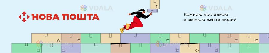 Фахівець ділянки, вантажник 06:00-18:00 - VDALA.PRO